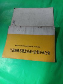 学习毛主席关于理论问题的重要指示浙江省上旺、勤俭大队等单位理论学习课选编