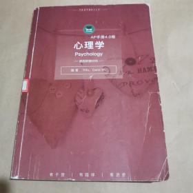 AP手册4.0版心理学psychology课程附赠材料