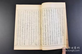 《生生堂治验》1册全清代日本中神
琴溪撰写、门人小野匡辅编的一部医案医话类中医
著作，成书于日本享和三年 (1803)
。本书除详
细述辨证、治方用药外，还善用针灸和其他外治之
法，
对临床证治有一定的参考价值。油印 鹿儿岛
汉方研究会 1970年，