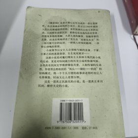 檀香刑