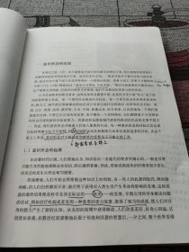 意识形态起源和影响