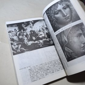 艺术家1988年7月总第158号苏联秘藏的西欧名画