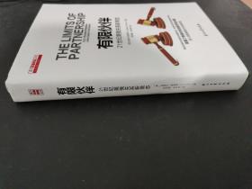 有限伙伴：21世纪美俄关系新常态