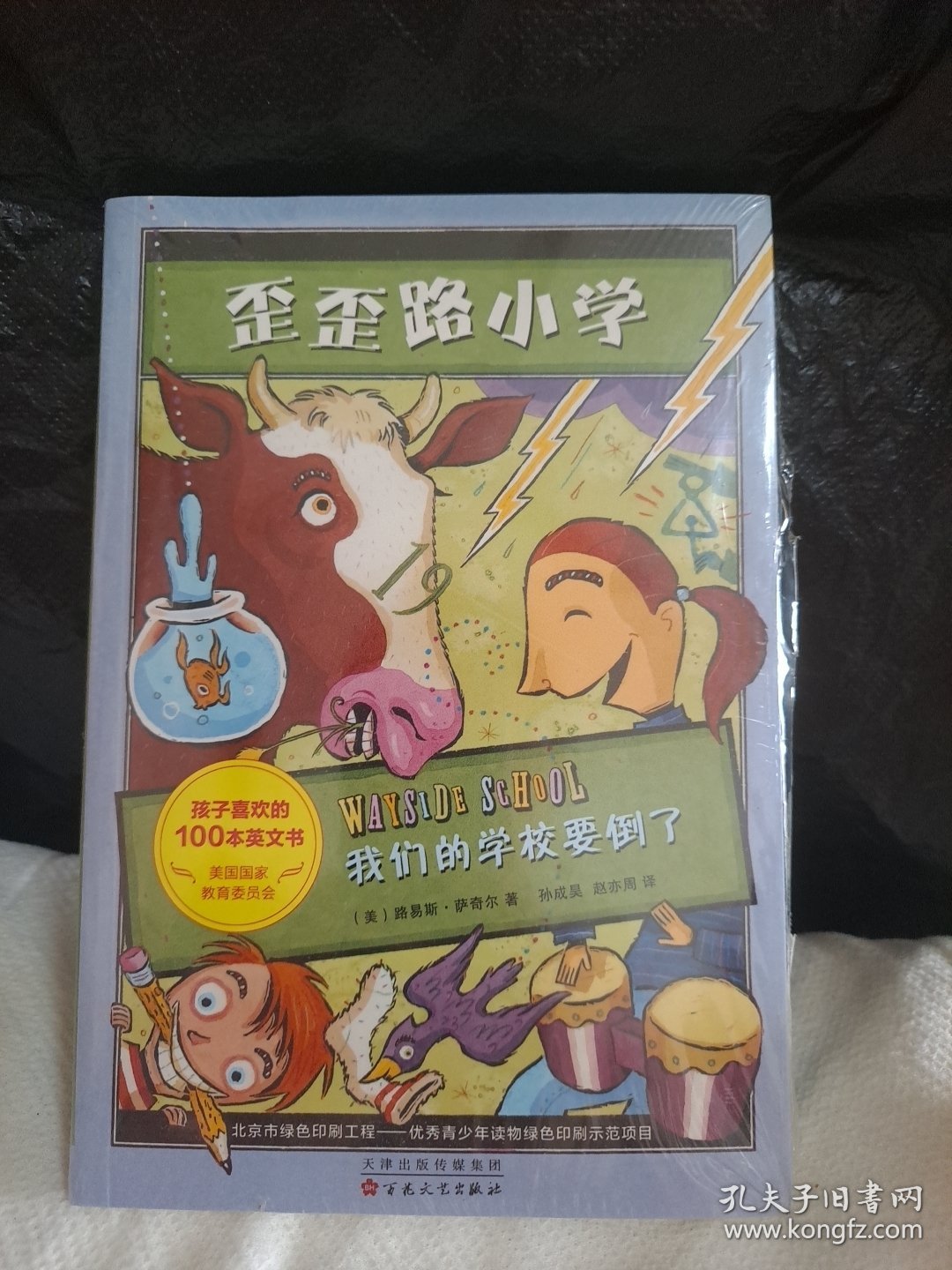 点击查看原图 我们的学校要倒了