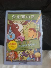 我们的学校要倒了