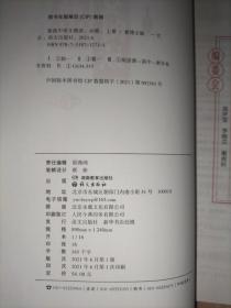 新高中语文阅读 必修(上下册全) 选择性必修(上中下册) 【5本合售】