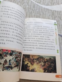 写给儿童的中国历史故事（5）隋·隋炀帝修大运河——唐·智除两强盗