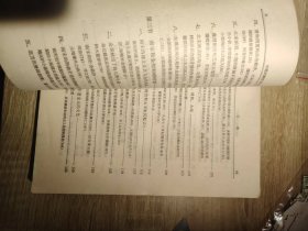第三册中国史纲要