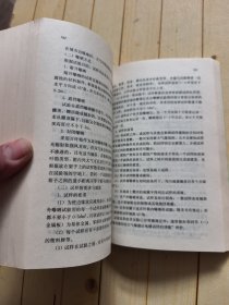 电镀工艺手册（第2版）