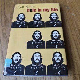 Hole in My Life 我生命中的空洞