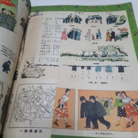 漫画 1956年3月号 中间有一张残