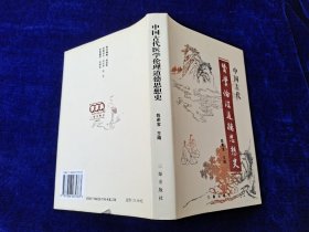 中国古代医学伦理道德思想史