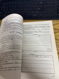 烟花爆竹安全技术与管理