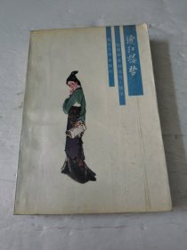 续红楼梦
