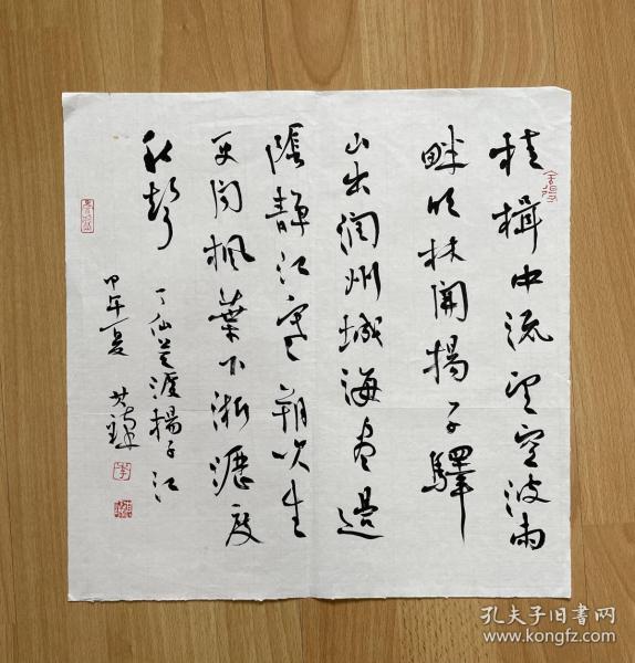 湖南青年翘楚、中书协会员李其臻先生行书作品、1平尺斗方1【收藏潜力股】