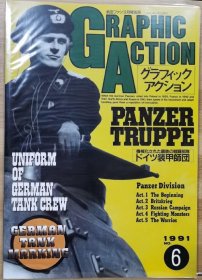 新版 《GRAPHIC ACTION》6 第二次世界大战欧洲战场写真系列 德国装甲兵