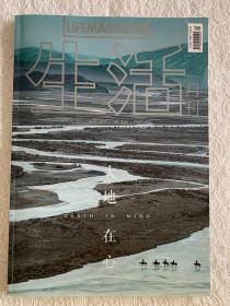 《生活》月刊及副刊《敦煌》。生活月刊重返敦煌寻找那些执着的守望者。本集聚焦于莫高窟的修复保护与文化传播。半个多世纪以来，面对莫高窟严峻的病害，艰苦的环境，一代代敦煌人在筚路蓝缕中探索，又在守望中传承。