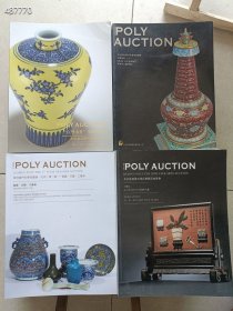 (巨厚册）北京保利拍卖--中国古董珍玩-杂项等等 25本合售520元包邮 德邦快递包邮 6号狗院