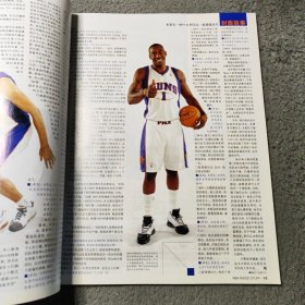 NBA环球体育2007年33期