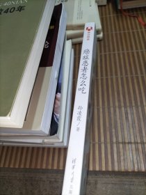 癌症患者怎么吃