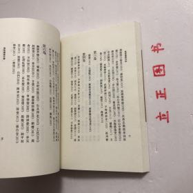 【正版现货，库存未阅】浪迹丛谈 续谈 三谈（清代史料笔记丛刊）竖排繁体版，整理点校本，为“历代史料笔记丛刊”的一种。是清代后期名臣梁章钜（1775——1849）著作。《浪迹丛谈》十一卷，作于1846至1847年，杂记清末时事、人物、典章制度和扬州一带的名胜掌故等，还涉及古代名物、史事的考订，古代诗歌、碑铭、书画的评介，甚至傍及方药、及诗作。品相好，保证正版图书，库存现货实拍，下单即可发货，可读性强