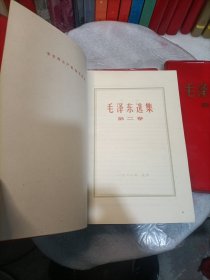 毛泽东选集