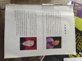 中华磁石疗法）没有版权页。没有书皮