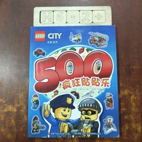 乐高城市：500疯狂贴贴乐