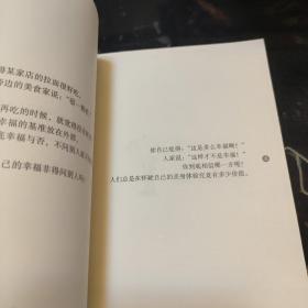 幸福的60个真相