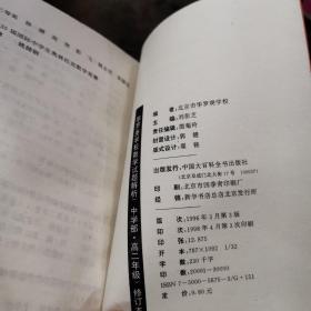 华罗庚学校数学试题解析：2