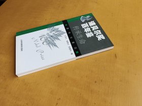 诺贝尔奖百年鉴 传承生命：遗传与基因（实物拍摄多图）