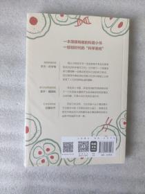 生命是什么（诺贝尔物理学奖得主薛定谔“生命科学”系列公开演讲，全新译本）