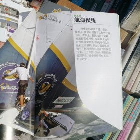 美国帆船协会帆船驾驶入门