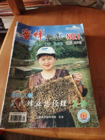 密蜂杂志（2003-1-12）