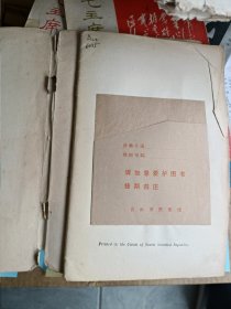 繁体竖排1949年列宁传:论粮食税、灾祸临头和防治之法，两本书。外国文书籍出版局印行，莫斯科，八品新左右，实物拍摄品相如图，请务必看好了再下单，发挂号印刷品。尺寸以实物为准。