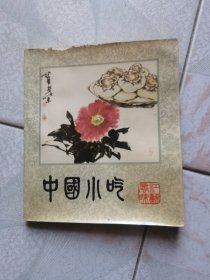 中国小吃 江苏风味