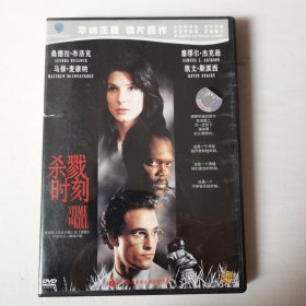 杀戮时刻DVD (单碟双面)【 正版精装 片况极佳 现货实拍 】外盒有磕碰痕迹