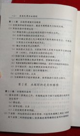 英国民事诉讼规则