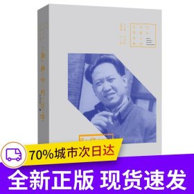 百年中篇小说名家经典：新结识的伙伴
