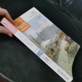 经济学原理：宏观经济学分册