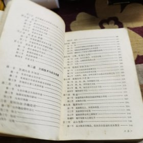 烹调技艺（由烹饪大厨徐浩清 夏庆荣编写，菜肴调味即调和滋味，就是用各种调味品和调味手段，调味是菜肴制作的关键技术之一，只有不断地操练和摸索，才能慢慢地掌握其规律与方法，并与火候巧妙地结合，烹制出色、香、形、味俱好的佳肴。烹饪技法，指一些烹饪的常用技巧，做菜所要的时间和调料是非常讲究的，做到位了，所做的菜的营养、色味俱全，让人吃了回味无穷，即养身体又养眼。）