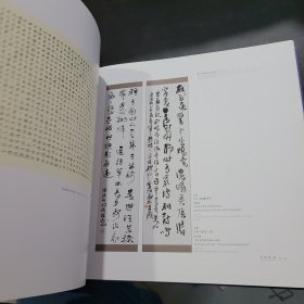 第三届全国公安系统卫士之光书法、美术、摄影作品展览作品集（警察书画影）