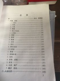 德阳民俗