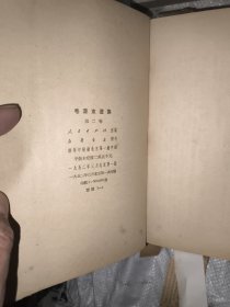 毛泽东选集1-4卷