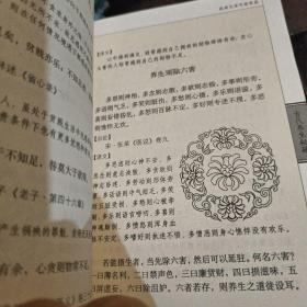 中国传统文化经典文库:5本合售