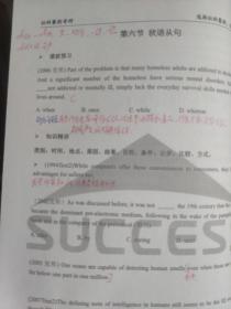 2022社科赛斯考研英语基础阶段讲义、词汇讲义（两本合售）
（有字迹划线水印）