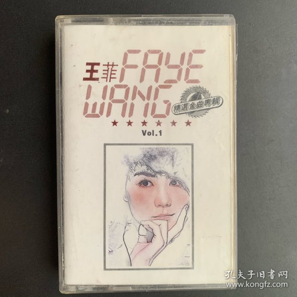 引进版磁带《王菲 精选金曲专辑 VOL1》专辑  EMI百代出品 (实物原图)   封面90品   磁带95品 发行编号：无  发行时间：不详