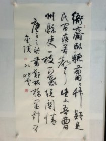 孙晓云书法，郑板桥诗