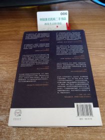 亚当·斯密传：现代经济学之父的思想