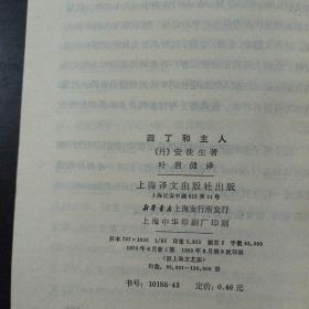 安徒生童话全集之 海的女儿，母亲的故事，老栎树的梦，冰姑娘，园丁和主人，5册合售（1册2页破损）——z3